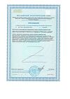 Сертификат Витамир Хитозан Форте таблетки массой 1400 мг 30 шт