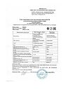 Сертификат Витамир Хитозан Форте таблетки массой 1400 мг 30 шт