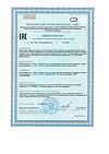 Сертификат Витамир Черника форте таблетки по 175 мг 50 шт