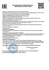 Сертификат Тонометр Omron Evolv HEM-7600T-E 1 шт