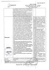Сертификат Преднизолон раствор для в/в и в/м введ 30 мг/мл 1 мл амп 10 шт