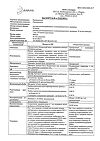 Сертификат Преднизолон раствор для в/в и в/м введ 30 мг/мл 1 мл амп 10 шт