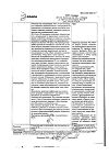 Сертификат Преднизолон раствор для в/в и в/м введ 30 мг/мл 1 мл амп 10 шт