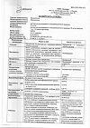 Сертификат Преднизолон раствор для в/в и в/м введ 30 мг/мл 1 мл амп 10 шт