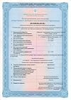 Сертификат Преднизолон раствор для в/в и в/м введ 30 мг/мл 1 мл амп 10 шт