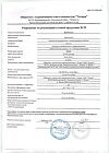 Сертификат Преднизолон раствор для в/в и в/м введ 30 мг/мл 1 мл амп 10 шт