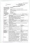 Сертификат Преднизолон раствор для в/в и в/м введ 30 мг/мл 1 мл амп 10 шт