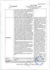 Сертификат Преднизолон раствор для в/в и в/м введ 30 мг/мл 1 мл амп 10 шт