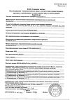 Сертификат Фебуксостат-СЗ таблетки покрыт.плен.об. 80 мг 30 шт