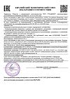 Сертификат LookDore IB+Matt Концентрированная сыворотка в ампулах д/проблемной кожи лица Anti-Imperfections Salicylic 2 мл 1 шт