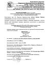 Сертификат Дексаметазон таблетки 0,5 мг 10 шт