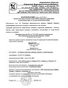 Сертификат Дексаметазон таблетки 0,5 мг 10 шт