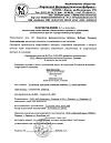 Сертификат Дексаметазон таблетки 0,5 мг 10 шт