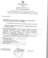 Сертификат Протефикс крем Premium фиксирующий для зубных протезов 40 мл 1 шт