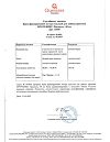 Сертификат Протефикс крем Premium фиксирующий для зубных протезов 40 мл 1 шт