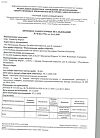 Сертификат Протефикс крем Premium фиксирующий для зубных протезов 40 мл 1 шт