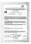 Сертификат Омега-3 из дикого камчатского лосося для взрослых и детей капсулы по 1000 мг 42 шт
