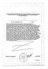 Сертификат Омега-3 из дикого камчатского лосося для взрослых и детей капсулы по 1000 мг 42 шт