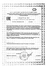 Сертификат Омега-3 из дикого камчатского лосося для взрослых и детей капсулы по 600 мг 45 шт