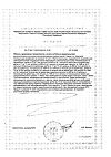 Сертификат Омега-3 из дикого камчатского лосося для взрослых и детей капсулы по 600 мг 45 шт