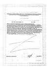 Сертификат Омега-3 из дикого камчатского лосося для детей с 3-х лет малина капсулы по 300 мг 84 шт
