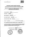 Сертификат Рафамин таблетки для рассасывания 20 шт