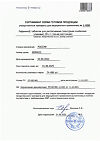 Сертификат Рафамин таблетки для рассасывания 20 шт
