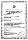 Сертификат Med Expert Бинт эластичный компрессионный СР 5,0м х 100мм 1 шт