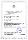 Сертификат Med Expert Бинт эластичный компрессионный СР 5,0м х 100мм 1 шт