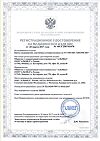 Сертификат Med Expert Бинт эластичный компрессионный СР 5,0м х 100мм 1 шт
