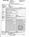 Сертификат Габапентин-СЗ капсулы 300 мг 50 шт