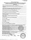 Сертификат Габапентин-СЗ капсулы 300 мг 50 шт