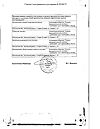 Сертификат Аквадетрим таблетки растворимые 2000 ме 60 шт