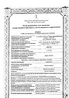Сертификат Аквадетрим таблетки растворимые 2000 ме 60 шт