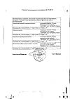 Сертификат Аквадетрим таблетки растворимые 2000 ме 60 шт
