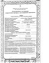 Сертификат Аквадетрим таблетки растворимые 2000 ме 60 шт