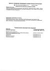 Сертификат Bioderma Sebium Гель Актив для умывания жирной и проблемной кожи лица 200 мл 1 шт