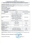 Сертификат PILULI Хрома пиколинат капсулы по 280 мг 60 шт