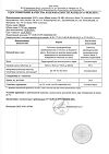 Сертификат PILULI Цинка хелат 25 мг антиоксидант для иммунитета, кожи, волос и ногтей таблетки массой 600 мг 100 шт