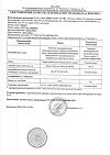 Сертификат PILULI Цинка хелат 25 мг антиоксидант для иммунитета, кожи, волос и ногтей таблетки массой 600 мг 100 шт