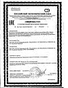 Сертификат PILULI Цинка хелат 25 мг антиоксидант для иммунитета, кожи, волос и ногтей таблетки массой 600 мг 100 шт