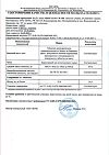Сертификат PILULI Цинка хелат 25 мг антиоксидант для иммунитета, кожи, волос и ногтей таблетки массой 600 мг 100 шт