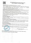Сертификат Med Expert Салфетки влажные антибактериальные с пластиковым клапаном 90 шт