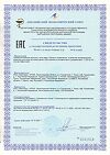 Сертификат Med Expert Салфетки влажные детские гипоаллергенные с алоэ вера 72 шт