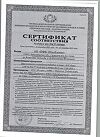 Сертификат А+Е вит капсулы массой 330 мг Реневал 30 шт