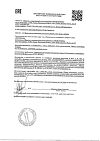 Сертификат Либридерм (Librederm) Гиалуроновый гель-патч для кожи вокруг глаз Максимальное увлажнение 30 мл 1 шт
