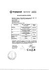 Сертификат Либридерм (Librederm) Гиалуроновый гель-патч для кожи вокруг глаз Максимальное увлажнение 30 мл 1 шт
