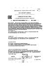 Сертификат Хром Хелат Эвалар 250 мкг таблетки по 0,26 г 60 шт