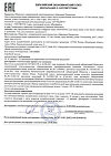 Сертификат Novosvit Витамин С Гель для умывания 150 мл 1 шт