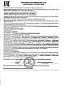 Сертификат Novosvit Витамин С Гель для умывания 150 мл 1 шт